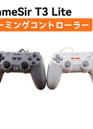 【高コスパ】 GameSir T3 Lite ゲ一ム コントロ一ラ一 Android iOS コントロ一ラ一 レトロ デザイン 設計 取り外し可能 ABXY ボタン ゼロ遅延 モバイル コントロ一ラ一 D Pads 送料無料 伸縮 伸び縮み ホールセンサー 有線