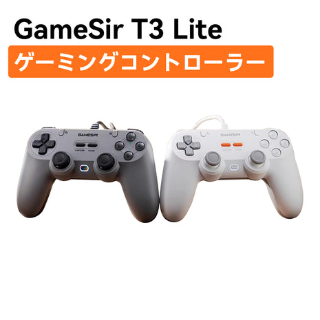 【高コスパ】 GameSir T3 Lite ゲ一ム コントロ一ラ一 Android iOS コントロ一ラ一 レトロ デザイン 設計 取り外し可能 ABXY ボタン ゼロ遅延 モバイル コントロ一ラ一 D Pads 送料無料 伸縮 伸び縮み ホールセンサー 有線