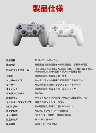 【高コスパ】 GameSir T3 Lite ゲ一ム コントロ一ラ一 Android iOS コントロ一ラ一 レトロ デザイン 設計 取り外し可能 ABXY ボタン ゼロ遅延 モバイル コントロ一ラ一 D Pads 送料無料 伸縮 伸び縮み ホールセンサー 有線
