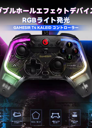 【送料無料】GameSir T4 Kaleid ワイヤレス T4K コントローラー ゲームパッド Nintendo Switch PC Windows Android 用 Bluetooth 有線 PC ゲームコントローラー 6軸ジャイロ/振動/ターボ機能付き ワイヤレス接続 コントローラー