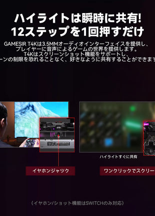 【送料無料】GameSir T4 Kaleid ワイヤレス T4K コントローラー ゲームパッド Nintendo Switch PC Windows Android 用 Bluetooth 有線 PC ゲームコントローラー 6軸ジャイロ/振動/ターボ機能付き ワイヤレス接続 コントローラー