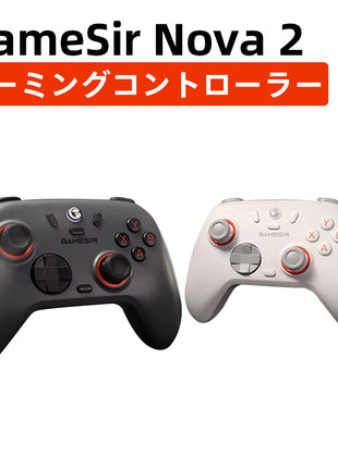【 2.4Gドングル付き 】GameSir Nova 2 Lite コントローラー ワイヤレス プロコン PCコントローラー Switch / PC / Steam / IOS / Android 全対応 ホール効果ジョイスティック ホール効果トリガー スリーモード接続 リニアトリガー 1000Hz 三色選択可能