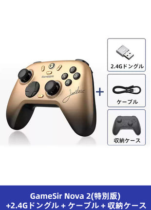 【 2.4Gドングル付き 】GameSir Nova 2 Lite コントローラー ワイヤレス プロコン PCコントローラー Switch / PC / Steam / IOS / Android 全対応 ホール効果ジョイスティック ホール効果トリガー スリーモード接続 リニアトリガー 1000Hz 三色選択可能