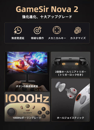 【 2.4Gドングル付き 】GameSir Nova 2 Lite コントローラー ワイヤレス プロコン PCコントローラー Switch / PC / Steam / IOS / Android 全対応 ホール効果ジョイスティック ホール効果トリガー スリーモード接続 リニアトリガー 1000Hz 三色選択可能