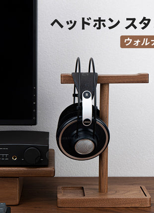 Stylish Walnut Wood Headphone Stand - Solid Wood Hook Holder, Elegant and Natural Desktop Storage, Perfect Gift