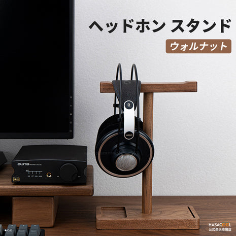 Stylish Walnut Wood Headphone Stand - Solid Wood Hook Holder, Elegant and Natural Desktop Storage, Perfect Gift