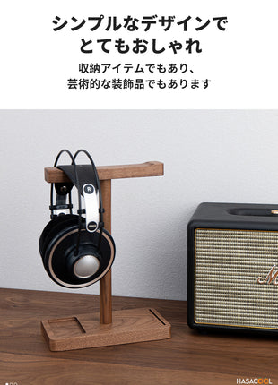 Stylish Walnut Wood Headphone Stand - Solid Wood Hook Holder, Elegant and Natural Desktop Storage, Perfect Gift