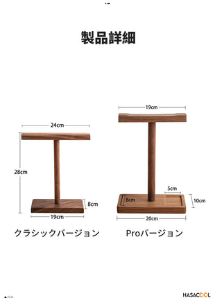 Stylish Walnut Wood Headphone Stand - Solid Wood Hook Holder, Elegant and Natural Desktop Storage, Perfect Gift
