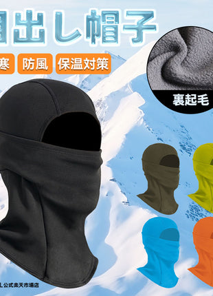 Balaclava Ski Mask - Neck Warmer for Snowboarding, Biking, Outdoor Sports, and Hiking, Unisex, Winter Face Mask, Fleece Lined for Cold Weather, Perfect Gift for Men and Women