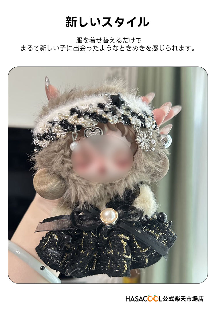 SKULLPANDA スカルパンダ用 SP 10-13cm ぬいぐるみ洋服 黒い