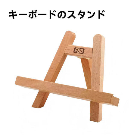 【送料無料】キーボードホルダー デスク キーボード スタンド インストール アクリル チルト ホルダー 女性 男性用 木製なアクリル イーゼル本 楽譜 ノート 収納 原木風 省スペース デスク収納 天然木調
