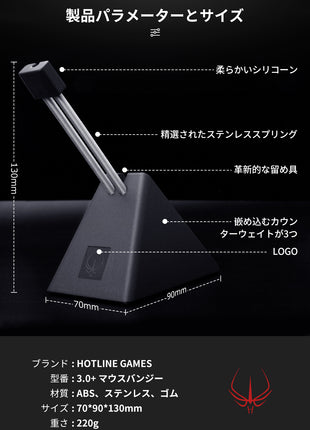Hotline games 新3.0+ マウスバンジー ゲーミング マウスコード マネジメント バンジー システム マウスコードホルダー 太めケーブル対応【 日本正規代理店保証品 】 (新3.0+ ブラック)