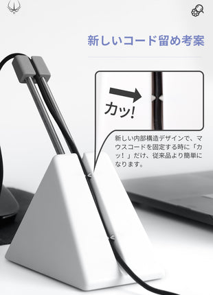 Hotline games 新3.0+ マウスバンジー ゲーミング マウスコード マネジメント バンジー システム マウスコードホルダー 太めケーブル対応【 日本正規代理店保証品 】 (新3.0+ ホワイト)