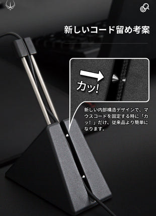 Hotline games 新3.0+ マウスバンジー ゲーミング マウスコード マネジメント バンジー システム マウスコードホルダー 太めケーブル対応【 日本正規代理店保証品 】 (新3.0+ ブラック)