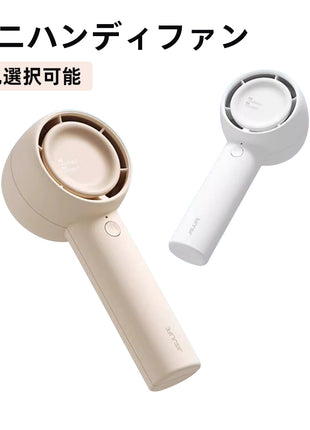 【送料無料】ミニハンディファン ファン 扇風機 クーラー 冷却 冷風 扇風機 ハンディファン ポータブル ファン 静音 ハンズフリー 充電式 軽量 高品質 長時間 おしゃれ 長続航 4000mAh 多段階風量 冷却モード 小型扇風機 ハンディ扇風機 手持ち扇風機 ミニ扇風機 usb