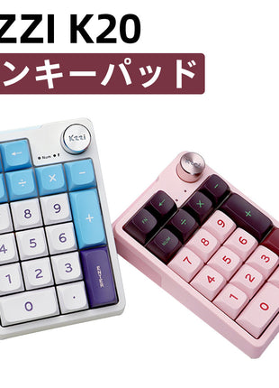 【三種接続方法】 KZZI K20 ナンバーパッド 数字 テンキーパッド プログラミング マクロ ノブ 無線 機械式 メカニカルキーボード キーパッド 20キー ノブ付き タイピング仕事用