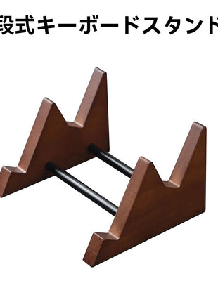 【送料無料】キーボードホルダー 胡桃木調 ダブルレイヤー キーボード収納ラック デスクオーガナイザー 木製 北欧風デスク キーボード スタンド インストール アクリル チルト ホルダー 女性 男性用 木製なアクリル イーゼル本 原木風 省スペース デスク収納