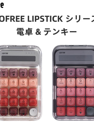Lofree Lipstick シリーズ ロフリー 電卓 ＋ テンキー ナンバーパッド 数字 テンキーパッド プログラミング マクロ ノブ 無線 機械式 メカニカルキーボード キーパッド 20キー メタルキーキャップ タイピング 仕事用