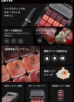 Lofree Lipstick シリーズ ロフリー 電卓 ＋ テンキー ナンバーパッド 数字 テンキーパッド プログラミング マクロ ノブ 無線 機械式 メカニカルキーボード キーパッド 20キー メタルキーキャップ タイピング 仕事用