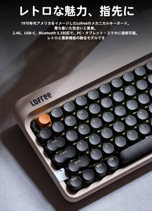 Lofree 1970s シリーズ メカニカルキーボード Mechanical Keyboard ロフリー レトロデザイン おしゃれ デスクワーク 打ち心地快適 LEDバックライト付き 仕事用 在宅勤務 快適 リニア 有線 無線 2.4G BLUETOOTH 対応