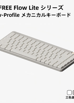 Lofree Flow Lite シリーズ メカニカルキーボード Mechanical Keyboard ロフリー レトロデザイン おしゃれ デスクワーク 打ち心地快適 LEDバックライト付き 仕事用 在宅勤務 快適 リニア 有線 無線 2.4G BLUETOOTH 対応