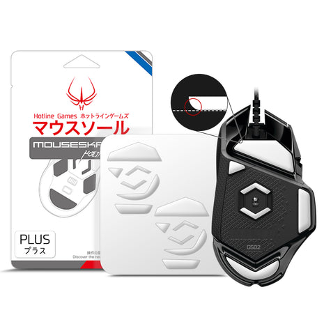 Hotline Games 3.0 PLUS ラウンドエッジ マウスソール Logicool G502 / Logitech G502 用［ 2セット入り / 滑り改善/ホワイト ］ ゲーミングマウス マウスフィート 交換用 厚型【 日本正規代理店保証品 】 (B15)