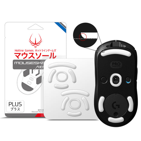 Hotline Games 3.0 PLUS ラウンドエッジ マウスソール Logicool G PRO ワイヤレス 無線用 Logitech G PRO Wireless GPW GPRO ワイヤレス 用 ［ 2セット入り / 滑り改善/ホワイト ］ ゲーミングマウス マウスフィート 交換用 厚型【 日本正規代理店保証品 】 (B24)