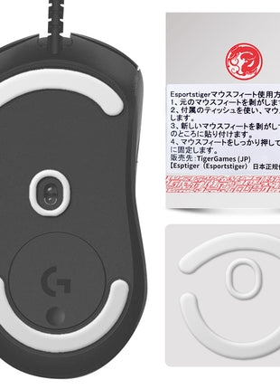 【送料無料】EsportsTiger マウスソール Logicool G403 / G603 / G703用 ICE PTFE製 ホワイト  ゲーミングマウス 滑り強化 1セット入り ロジクール マウスフィート (HC13)