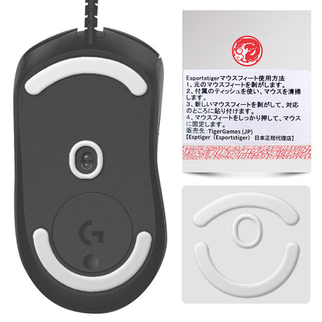 【送料無料】EsportsTiger マウスソール Logicool G403 / G603 / G703用 ICE PTFE製 ホワイト  ゲーミングマウス 滑り強化 1セット入り ロジクール マウスフィート (HC13)