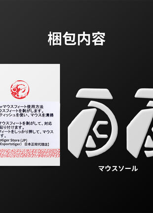 【送料無料】EsportsTiger マウスソール Arc1 Logicool G502 LIGHTSPEED ワイヤレス用 PTFE製 ホワイト 2セット入り ベーシックバージョン ロジクールマウスフィート (HA47)