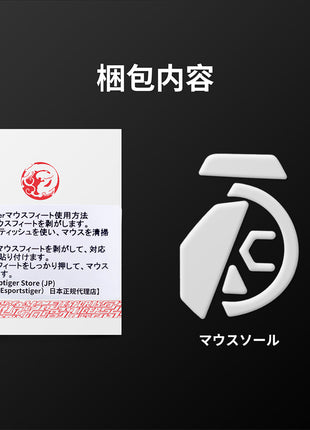 【送料無料】EsportsTiger マウスソール Arc2 Logicool G502 LIGHTSPEED ワイヤレス用  PTFE製 ホワイト 2世代 1セット入り 滑り強化 ロジクール マウスフィート (HB31)