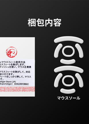 【日本発送】EsportsTiger マウスソール Arc1 Logicool G PRO Wireless ワイヤレス用 PTFE製 ホワイト ベーシック 2セット入り ロジクール マウスフィート (HA53)