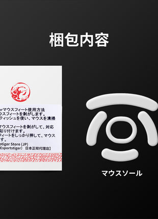 【送料無料】EsportsTiger マウスソール Arc2 Logicool G PRO Wireless ワイヤレス用 PTFE製 ホワイト 2世代 1セット入り 滑り強化 ロジクール マウスフィート (HB15)