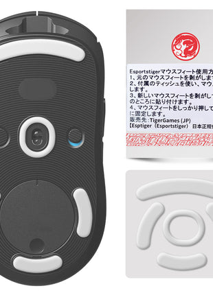 【送料無料】EsportsTiger マウスソール Logicool G PRO Wireless ワイヤレス用 ICE PTFE製 ホワイト ゲーミングマウス 滑り強化 1セット入り ロジクール マウスフィート (HC12)