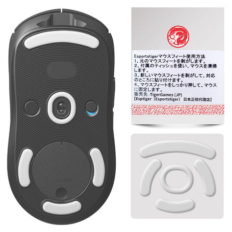 【送料無料】EsportsTiger マウスソール Logicool G PRO Wireless ワイヤレス用 ICE PTFE製 ホワイト ゲーミングマウス 滑り強化 1セット入り ロジクール マウスフィート (HC12)