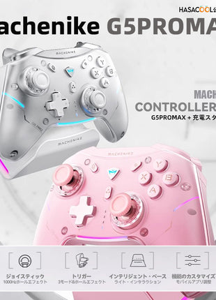 【送料無料】Machenike G5 Pro max ワイヤレス Switch コントローラー 充電スタンド付き Nintendo Switch PC Windows Android iOS用 Bluetooth 無線 PC ゲームコントローラー 6軸ジャイロ/振動/ターボ/ウェイクアップ機能付き ワイヤレス接続 コントローラー
