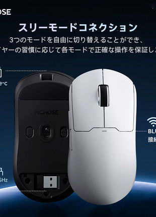 MCHOSE A5PRO MAX ゲーミングマウス ワイヤレス 無線 超軽量 59グラム PAW3395 Nordic52840 26000dpi Bluetooth/2.4Ghz/USB-C接続 バッテリー500mA 4色選択可能