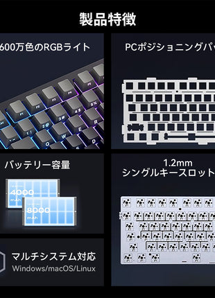 【送料無料】MCHOSE G75 PRO ゲーミングキーボード メカニカルキーボード 82キー 無衝突コンパクト Bluetooth5.0/2.4Ghz/Type-Cケーブル ホットスワップ EVA吸音PCB RGBバックライト 白菜豆腐軸 抹茶ラッテ軸 充電式バッテリー 8000mAh