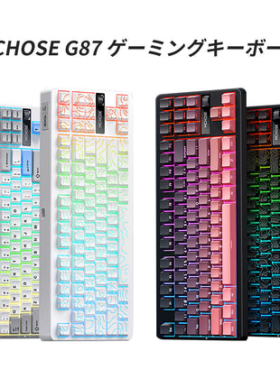 MCHOSE G87 ゲーミングキーボード メカニカルキーボード  80%レイアウト 87キー コンパクト Bluetooth5.0 / 2.4Ghz / Type-Cケーブル ホットスワップ プディングキーキャップ RGBバックライト 琉光アイスクリーム軸 氷軸 風信子軸 ( ヒヤシンス軸 ) 10000mAh バッテリー