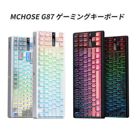 MCHOSE G87 ゲーミングキーボード メカニカルキーボード  80%レイアウト 87キー コンパクト Bluetooth5.0 / 2.4Ghz / Type-Cケーブル ホットスワップ プディングキーキャップ RGBバックライト 琉光アイスクリーム軸 氷軸 風信子軸 ( ヒヤシンス軸 ) 10000mAh バッテリー