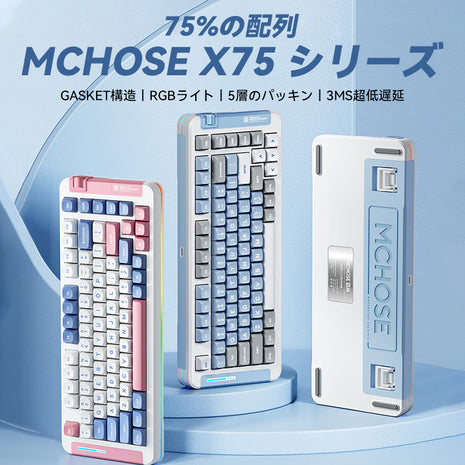 MCHOSE X75 ゲーミングキーボード メカニカルキーボード 82キー 無衝突コンパクト Bluetooth5.0/2.4Ghz/Type-Cケーブル ホットスワップ EVA吸音PCB RGBバックライト 琉光アイスクリーム軸 鯨海軸 風信子軸 ( ヒヤシンス軸 ) 充電式バッテリー
