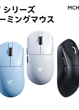 MCHOSE A7 / A7 Pro / A7 Ultra ゲーミングマウス ワイヤレス 1k/8Kドングル付き 無線 超軽量 約56グラム PAW3395/PAW 3950 26000DPI/42000 Bluetooth/2.4Ghz/USB-C接続 バッテリー最大500mAh 4色選択可能 中型手 大型手 オフィス ゲーム PCアクセサリ