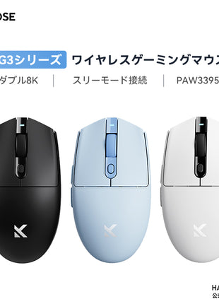 MCHOSEG3/G3 800mAh ゲーミングマウス ワイヤレス 無線 PAW3311 sinowealth/Realtek 12000DPI Bluetooth/2.4Ghz/USB-C接続  バッテリー500/800mAh  3色選択可能