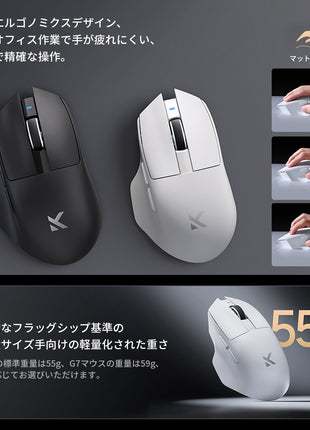 MCHOSE G7 ゲーミングマウス ワイヤレス 無線 超軽量 59グラム PAW3311 12000DPI Bluetooth / 2.4Ghz / USB-C接続 バッテリー800mAh ホワイト オフィス ゲーム PCアクセサリ