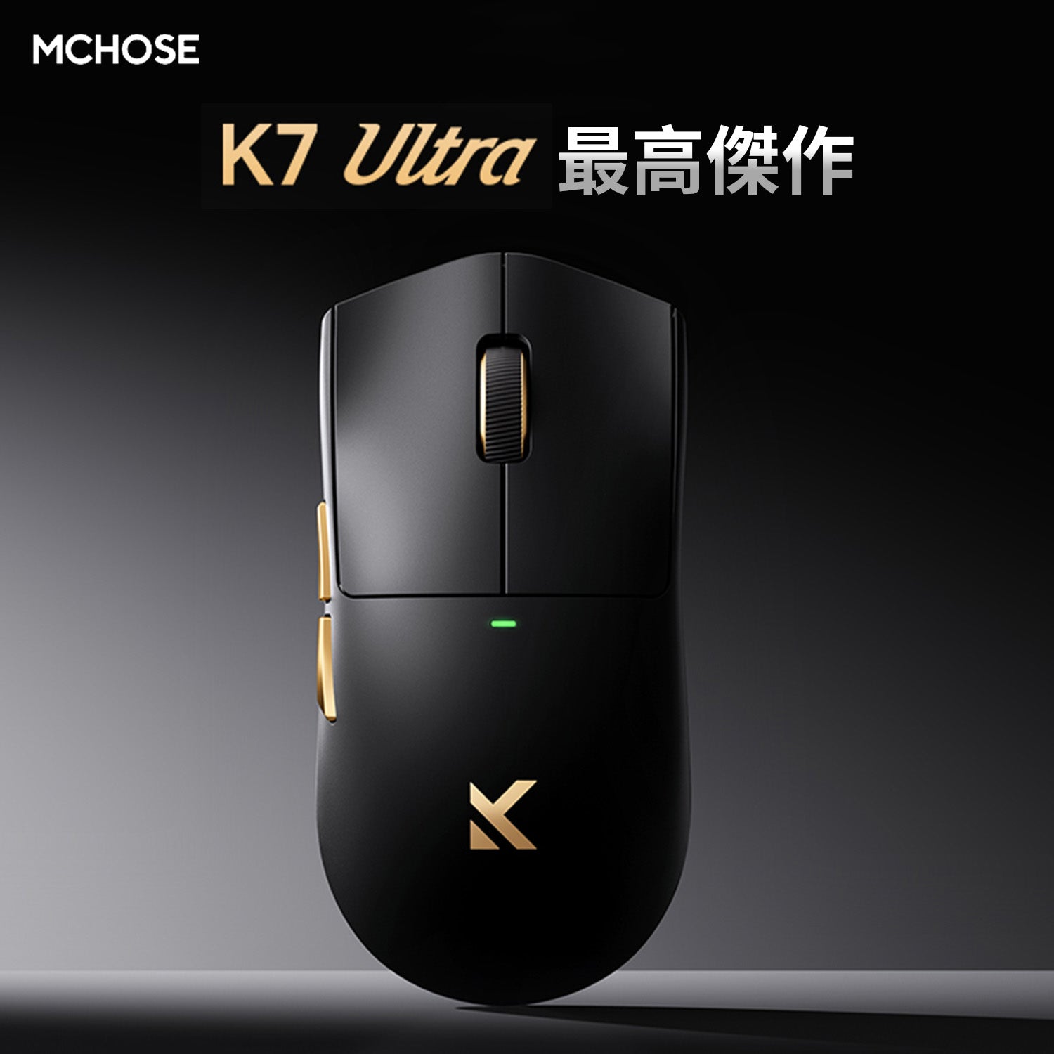 MCHOSE K7 Ultra ゲーミングマウス ワイヤレス 8Kドングル付き