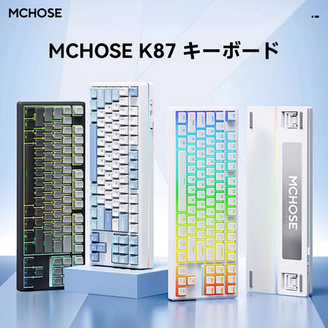 MCHOSE K87 ゲーミングキーボード メカニカルキーボード 80%レイアウト 87キー コンパクト Bluetooth5.0 / 2.4Ghz / Type-Cケーブル ホットスワップ プディングキーキャップ RGBバックライト 琉光アイスクリーム軸 氷軸 風信子軸 ( ヒヤシンス軸 ) 6000mAh バッテリー