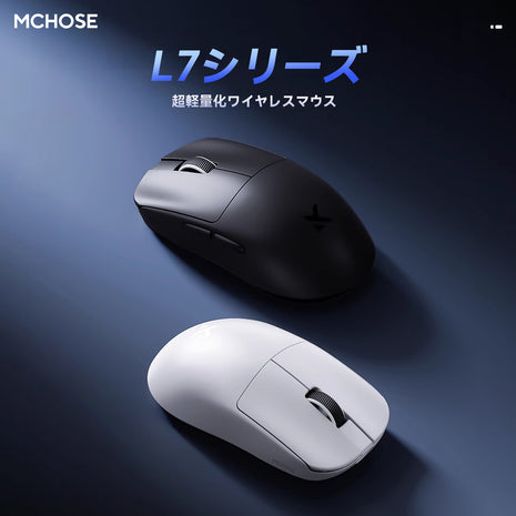 MCHOSE L7 / L7Pro / L7Ulra ゲーミングマウス ワイヤレス 1k/8Kドングル付き 無線 超軽量 約39グラム PAW3395 / PAW 3950 26000DPI/42000 Bluetooth/2.4Ghz/USB-C接続 バッテリー250mAh 3色選択可能 オフィス ゲーム PCアクセサリ