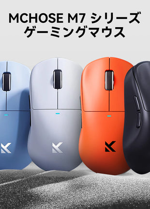 【送料無料】MCHOSE M7シリーズ ゲーミングマウス ワイヤレス 1Kドングル付き 無線 超軽量 53グラム PAW3395 Realtek 26000DPI Bluetooth/2.4Ghz/USB-C接続  バッテリー500mAh  3色選択可能 M7 M7 pro 中型手 大型手 つまみ持ち かぶせ持ち つかみ持ち