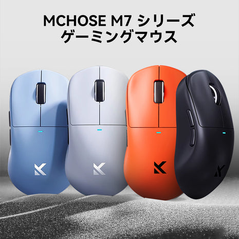 【送料無料】MCHOSE M7シリーズ ゲーミングマウス ワイヤレス 1Kドングル付き 無線 超軽量 53グラム PAW3395 Realtek 26000DPI Bluetooth/2.4Ghz/USB-C接続  バッテリー500mAh  3色選択可能 M7 M7 pro 中型手 大型手 つまみ持ち かぶせ持ち つかみ持ち