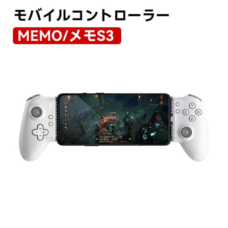 MEMO-S3コントローラー メモS3ゲームパッド MEMO S3 PAD ホール効果のあるモバイルコントローラー type-c携帯電話コントローラー、ホールエフェクトスティック付き Android、Apple15 タブレットモデル適応